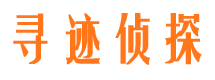 青川市侦探调查公司